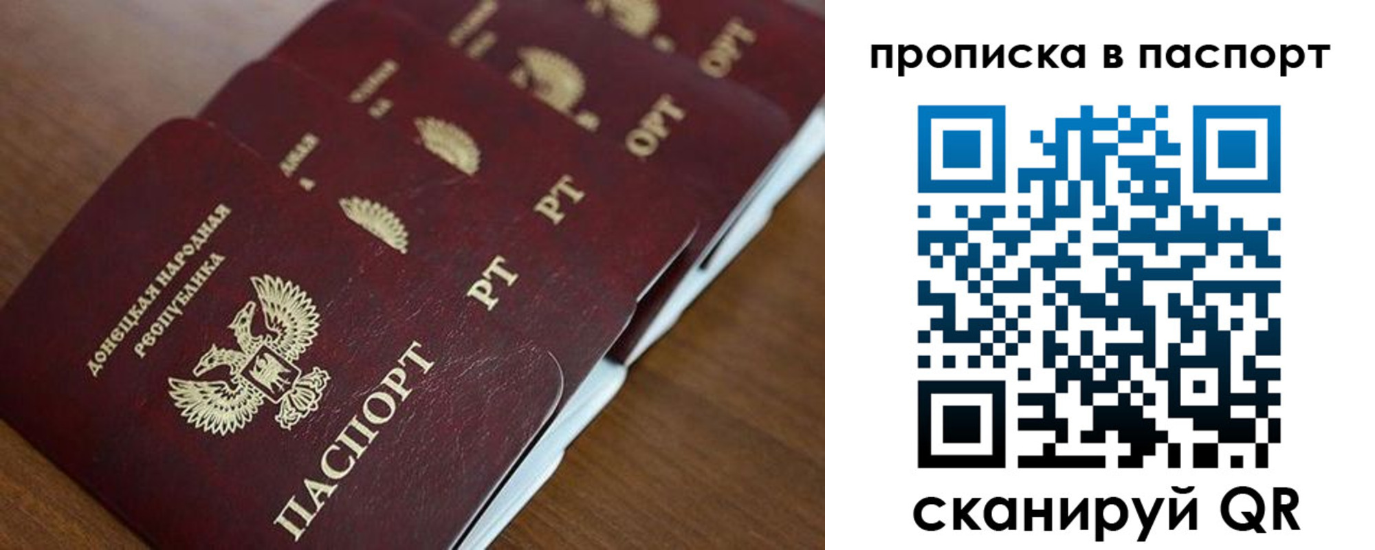 прописка паспорт в Кувандыке