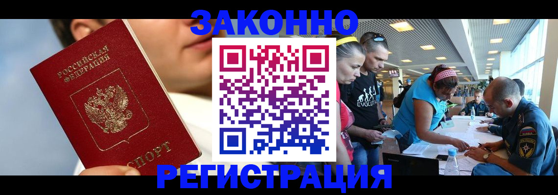 временная прописка в Кувандыке