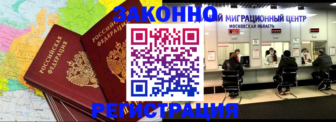 временная регистрация для школы в Кувандыке