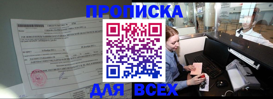 временная регистрация поиск в Кувандыке
