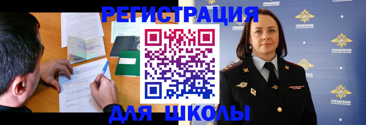временная регистрация купить в Кувандыке