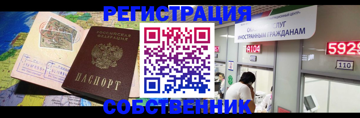 временная регистрация поиск в Кувандыке